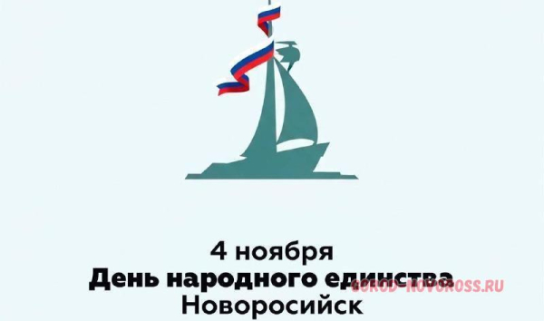 Новороссийцам предлагают принять участие в викторине и проверить свои знания о городе-герое Новороссийцам предлагают принять участие в викторине и проверить свои знания о городе-герое