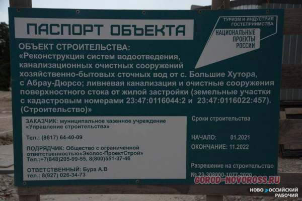 Прокуратура обнаружила неработающее оборудование на очистных сооружениях Абрау-Дюрсо Прокуратура обнаружила неработающее оборудование на очистных сооружениях Абрау-Дюрсо