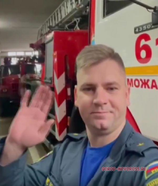 Флэшмоб пожарного из города-соседа Новороссийска набирает обороты по просмотрам + видео Флэшмоб пожарного из города-соседа Новороссийска набирает обороты по просмотрам + видео