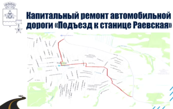Южный обход Новороссийска – свершилось? Когда власти обещают отремонтировать дороги