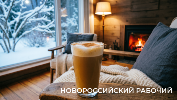 Имбирный латте Имбирный латте