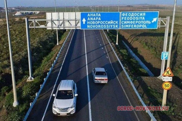 Почти 4 миллиарда рублей выделили на реконструкцию трассы Новороссийск – Керчь