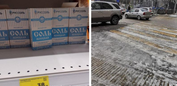 В Новороссийске в магазинах скупают дешевую соль В Новороссийске в магазинах скупают дешевую соль