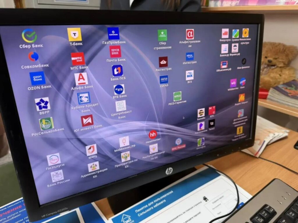 Цифровые технологии стали ближе жителям пригорода Новороссийска Цифровые технологии стали ближе жителям пригорода Новороссийска
