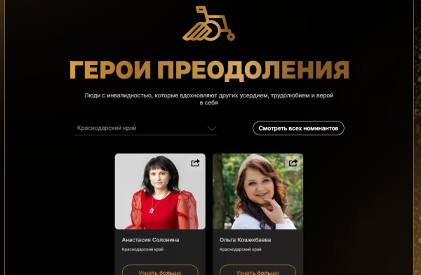 Голосуем за Всероссийскую премию для героев «Новороссийского рабочего»! Голосуем за Всероссийскую премию для героев «Новороссийского рабочего»!