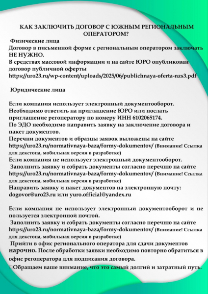  ПЕРВЫЕ КВИТАНЦИИ ОТ НОВОГО РЕГИОНАЛЬНОГО ОПЕРАТОРА НОВОРОССИЙЦЫ ПОЛУЧАТ 1 ИЮЛЯ 