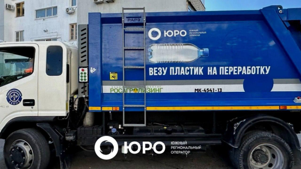 В Новороссийске появился мусоровоз для раздельного сбора пластика
