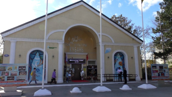  ДК. КУБАНЬ ОТМЕТИЛ 65-ЛЕТНИЙ ЮБИЛЕЙ 