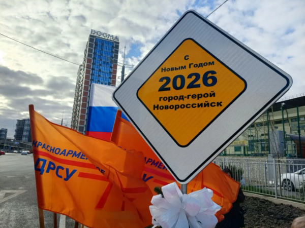 Дорогу открыли: в Южном районе Новороссийска функционирует новая развязка Дорогу открыли: в Южном районе Новороссийска функционирует новая развязка