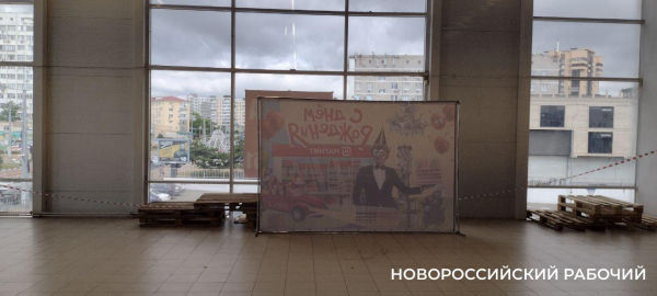 После гибели ребенка в Новороссийске проверят гипермаркет на качество услуг