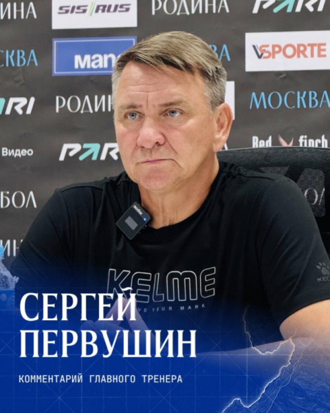 «Мы к победе были ближе»: Сергей Первушин о матче новороссийского Черноморца