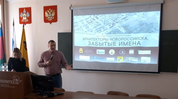 АРХИТЕКТОРЫ НОВОРОССИЙСКА. ЗАБЫТЫЕ ИМЕНА АРХИТЕКТОРЫ НОВОРОССИЙСКА. ЗАБЫТЫЕ ИМЕНА