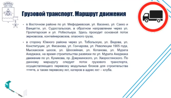 Как большегрузы попадают в «чёрный список» в Новороссийске: мэр требует больше камер