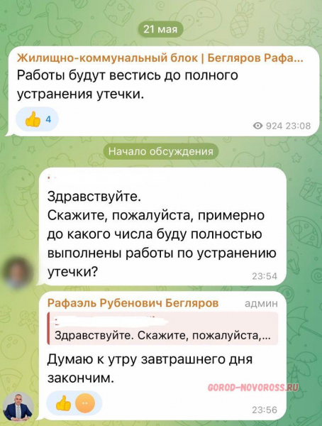 Тысячи новороссийцев остались без воды из-за утечки