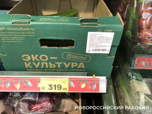 В Новороссийске огурцы стали дороже авокадо В Новороссийске огурцы стали дороже авокадо