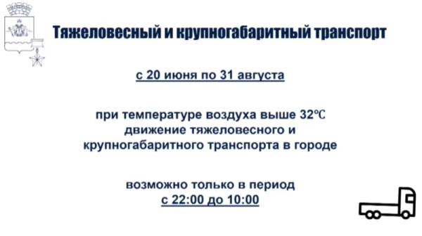 Как большегрузы попадают в «чёрный список» в Новороссийске: мэр требует больше камер