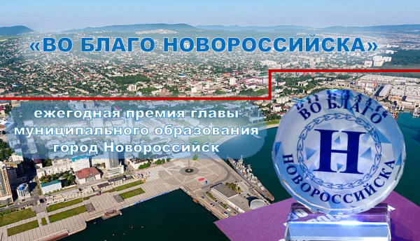 Алан Кокоев: &laquo;Мы должны быть надежным тылом&raquo;. Представляем кандидата на премию &laquo;Во благо Новороссийска&raquo;