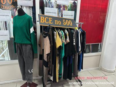 «Из-за таких, как ты, мы и закроемся!» Вещевому рынку в Новороссийске дают год