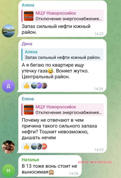 МЦУ Новороссийска – о запахе нефтепродуктов в городе