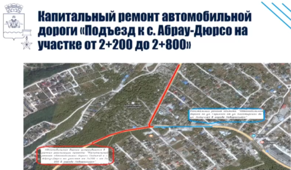 Южный обход Новороссийска – свершилось? Когда власти обещают отремонтировать дороги