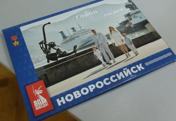 Новороссийск в объективе: истории счастливых людей Новороссийск в объективе: истории счастливых людей