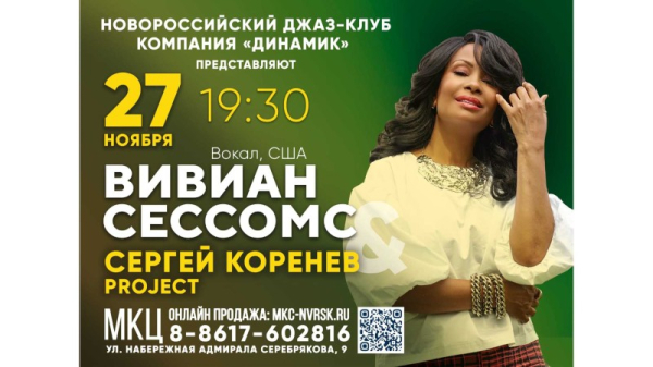СЕРГЕЙ КОРЕНЕВ И НОВОРОССИЙСКИЙ ДЖАЗ-КЛУБ ПРЕДСТАВЛЯЮТ СЕРГЕЙ КОРЕНЕВ И НОВОРОССИЙСКИЙ ДЖАЗ-КЛУБ ПРЕДСТАВЛЯЮТ