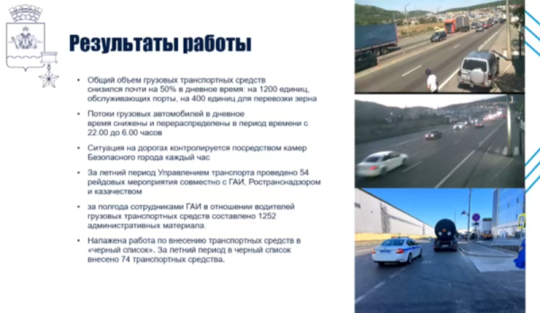 Как большегрузы попадают в «чёрный список» в Новороссийске: мэр требует больше камер