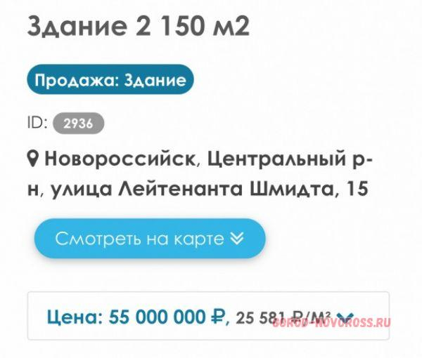 Новороссийцы требуют снести недостроенный бизнес-центр