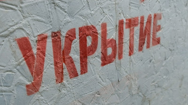  ГДЕ НАЙТИ УКРЫТИЕ 