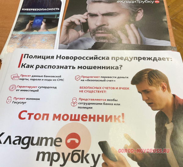 В Новороссийске пенсионер перевел 2 600 000 рублей на «сохранные счета» для бывшего работодателя