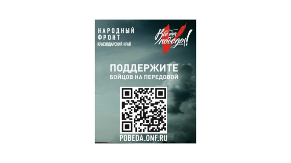 Новороссийск — за Победу!   Новороссийск — за Победу!