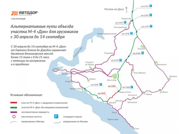 Движение грузовиков по трассе к Черному морю ограничат в курортный сезон