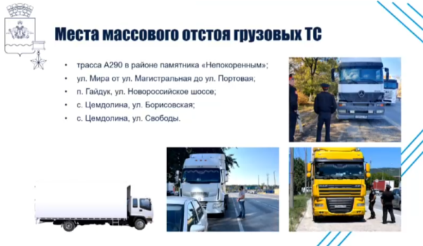 Как большегрузы попадают в «чёрный список» в Новороссийске: мэр требует больше камер
